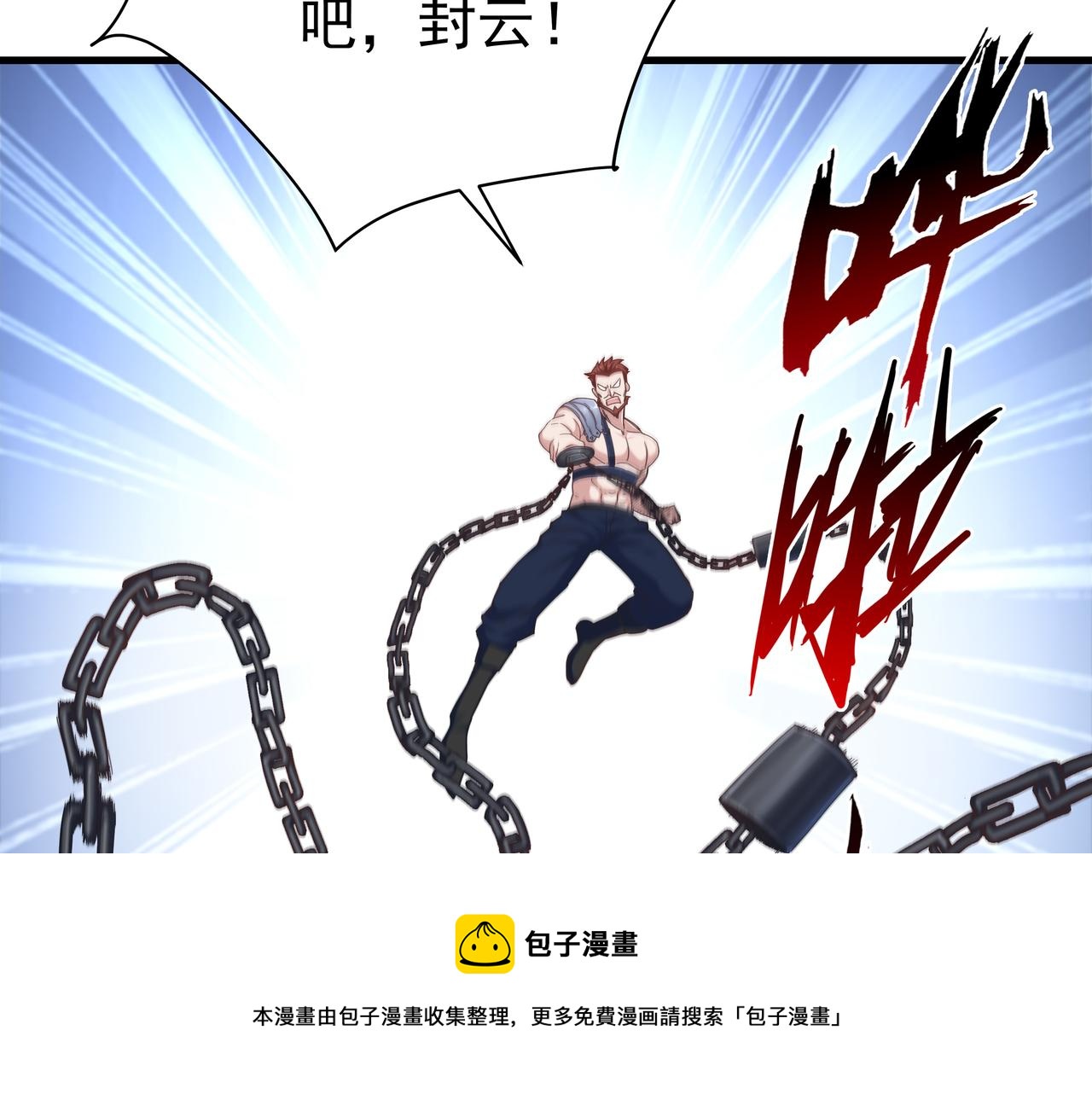 第53话 血蝠王98