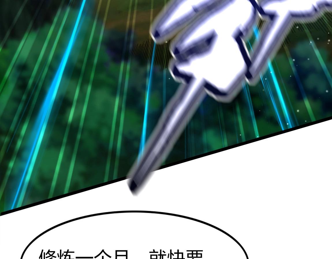 第4话 低级金系天赋16