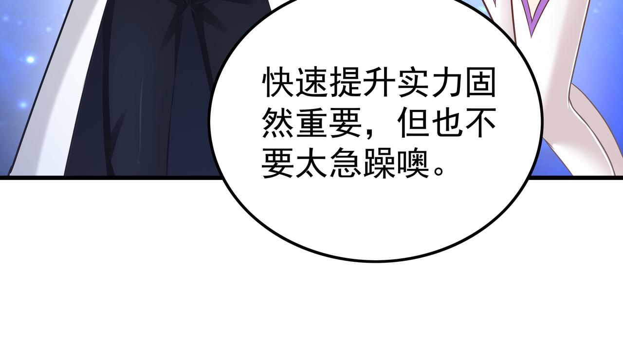 第56话 所剩无几的时间105