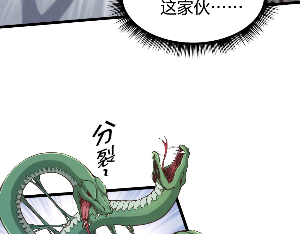 第7话 SSS级评价！63