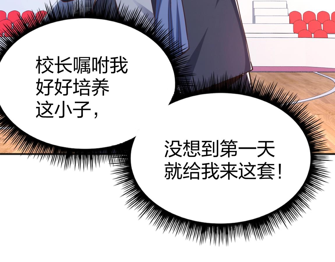 第10话 挑战老师52