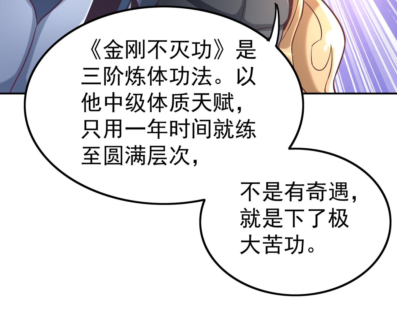 第39话 冲刺排名！116