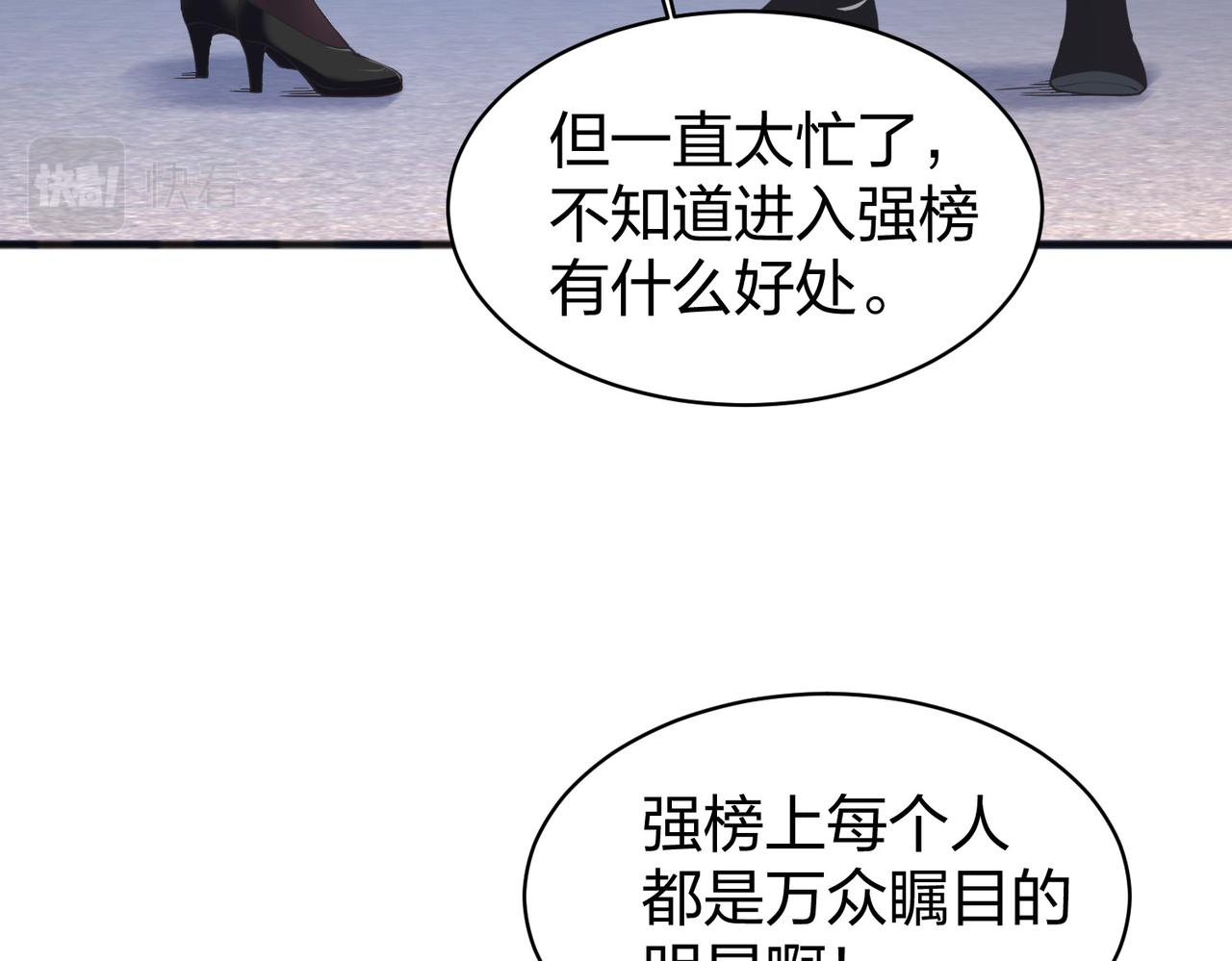 第36话强榜的对手们92