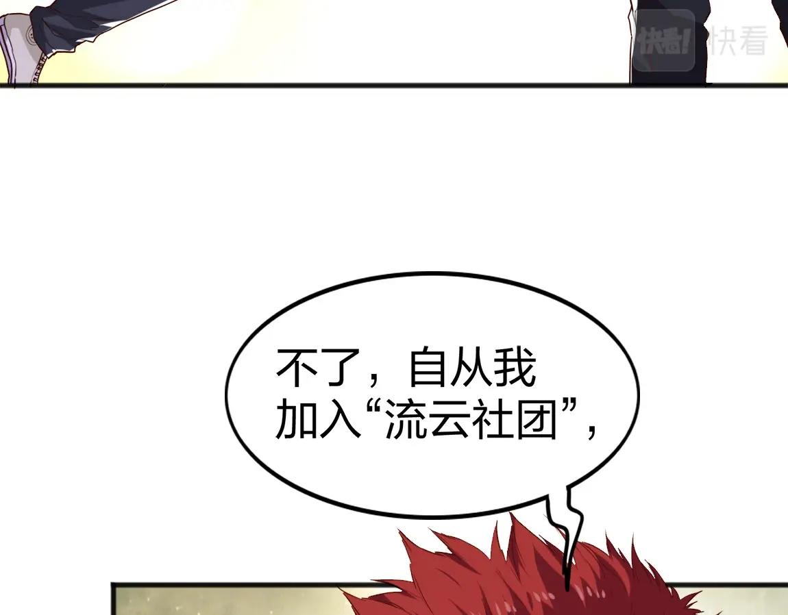第4话 低级金系天赋39
