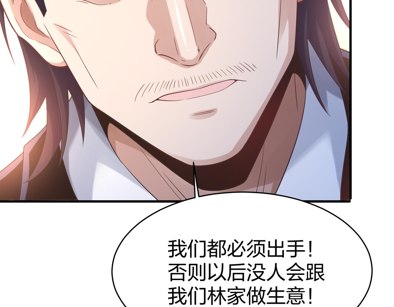 第28话林家的考验138