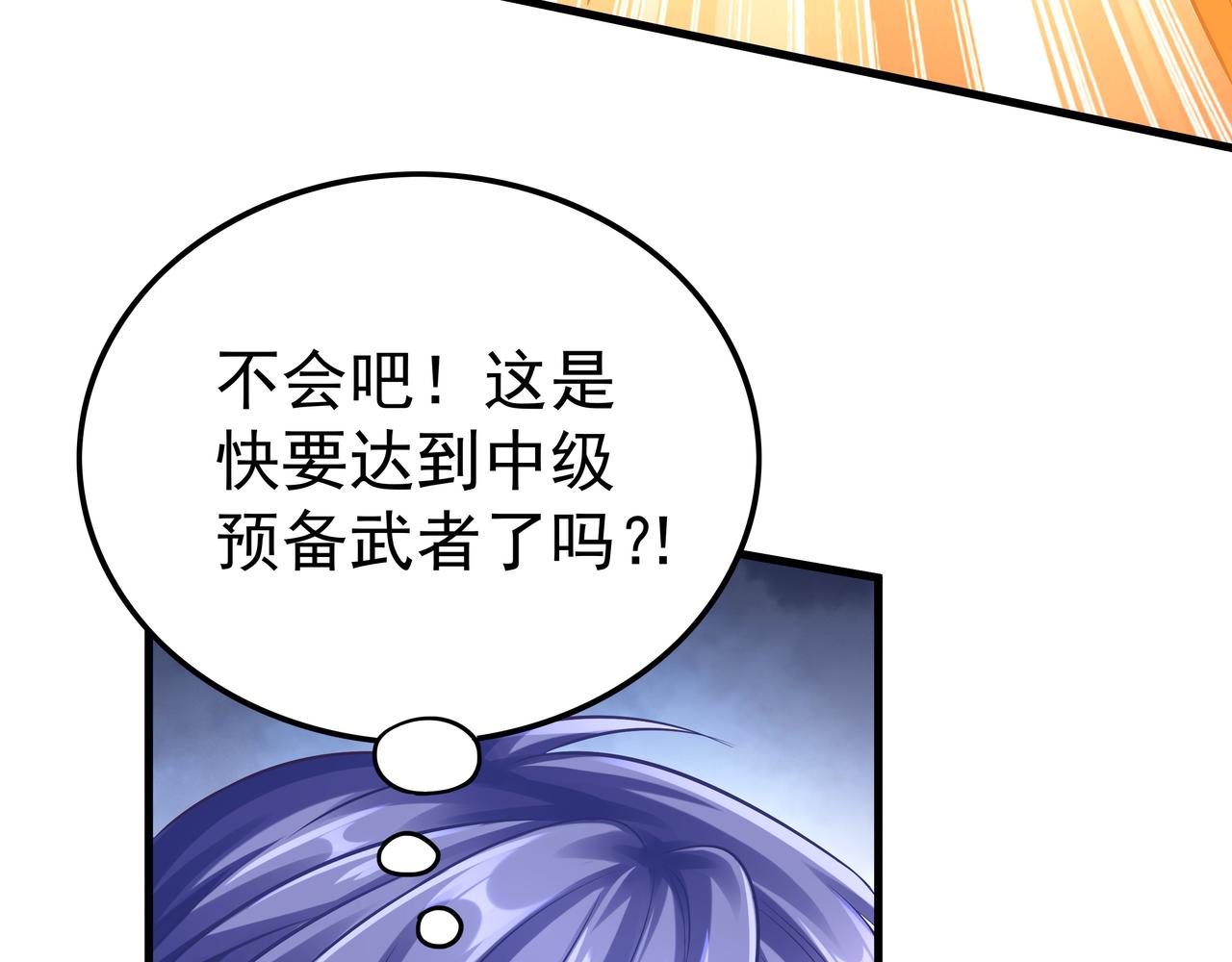 第51话 刺客的威胁74