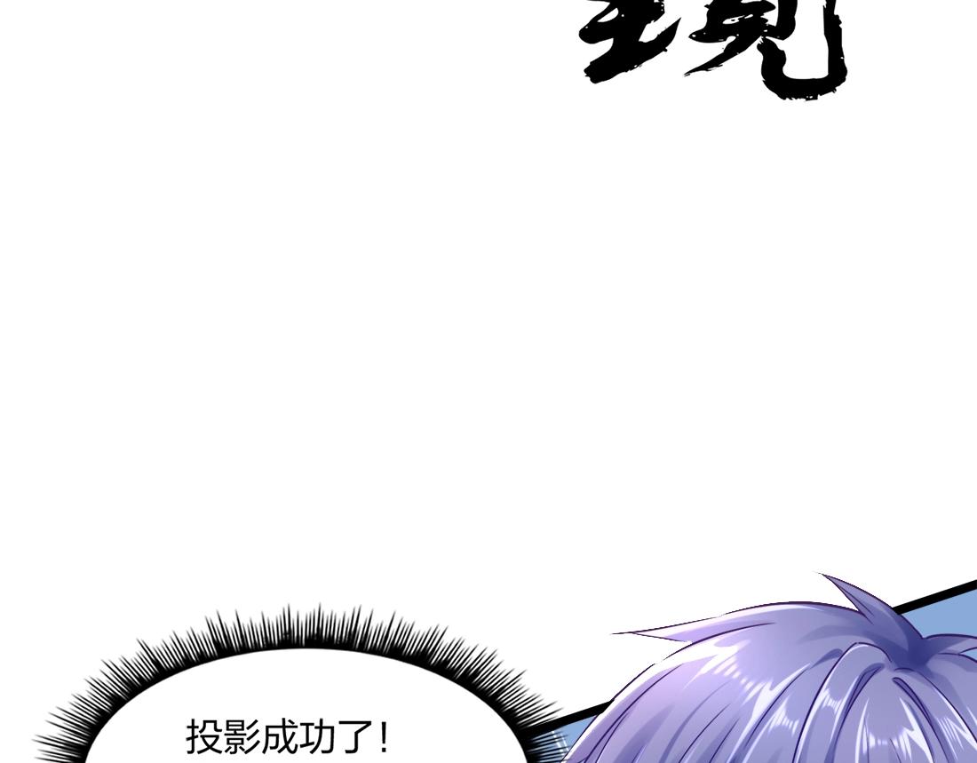 第3话 投影！黑金雕！161