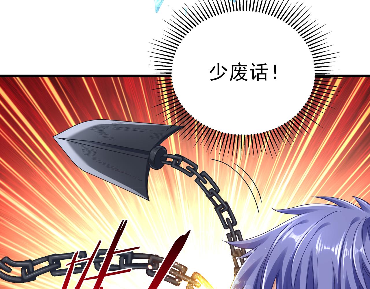 第53话 血蝠王116