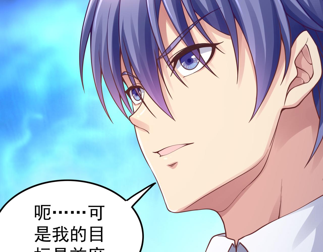 第38话不值得我拔剑！102