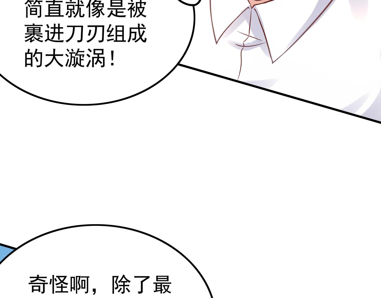 第42话 巅峰战（中）48