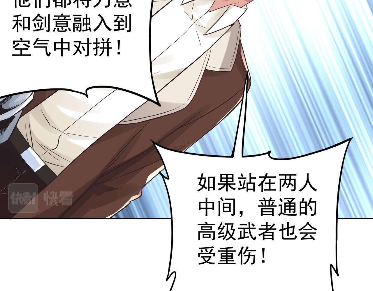 第41话 巅峰战（上）53