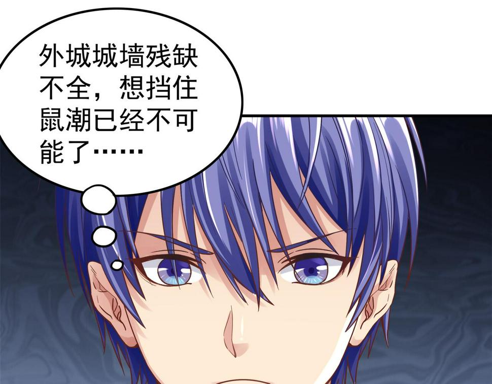 第66话 鼠临城下59