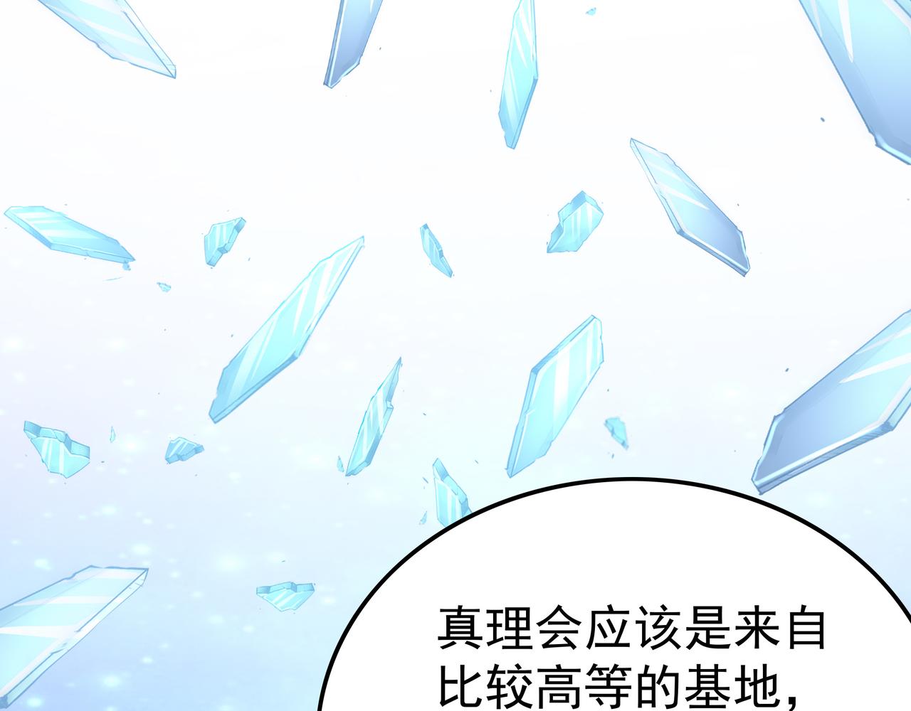 第56话 所剩无几的时间29