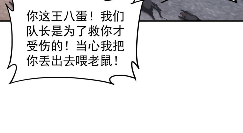 第66话 鼠临城下71