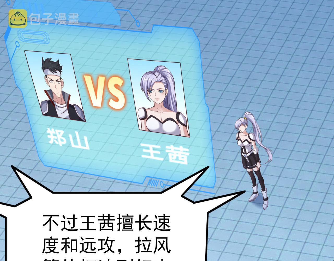 第39话 冲刺排名！6