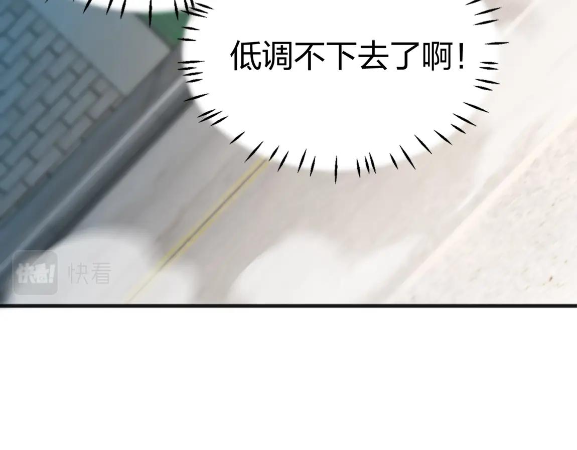 第8话 校长的奖励62