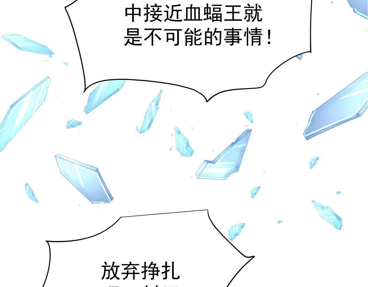 第53话 血蝠王97