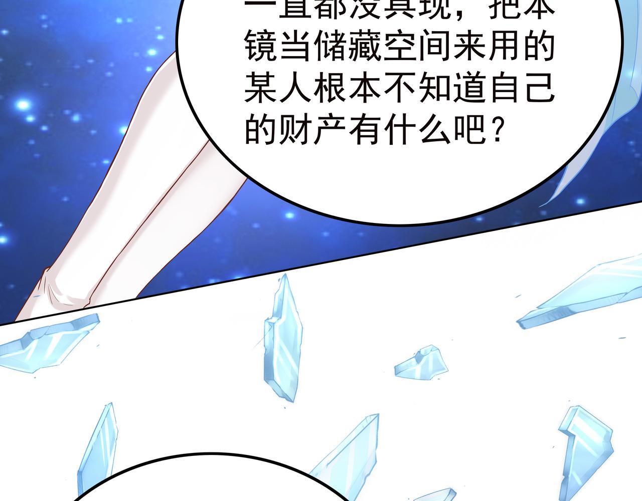 第47章 宛如沙尘43