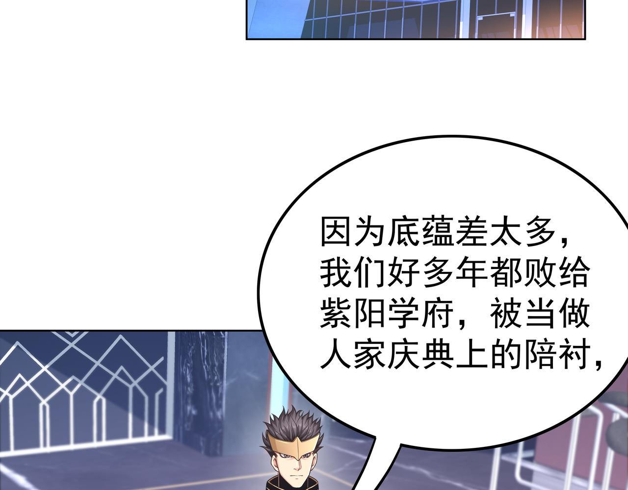 第50话 这里不是我们的战场90