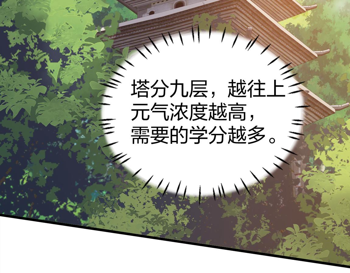 第20话  初入学府70
