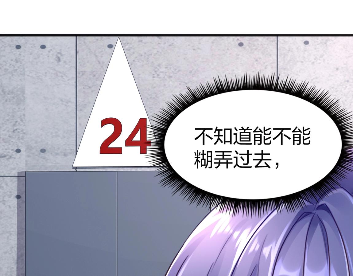 第7话 SSS级评价！102