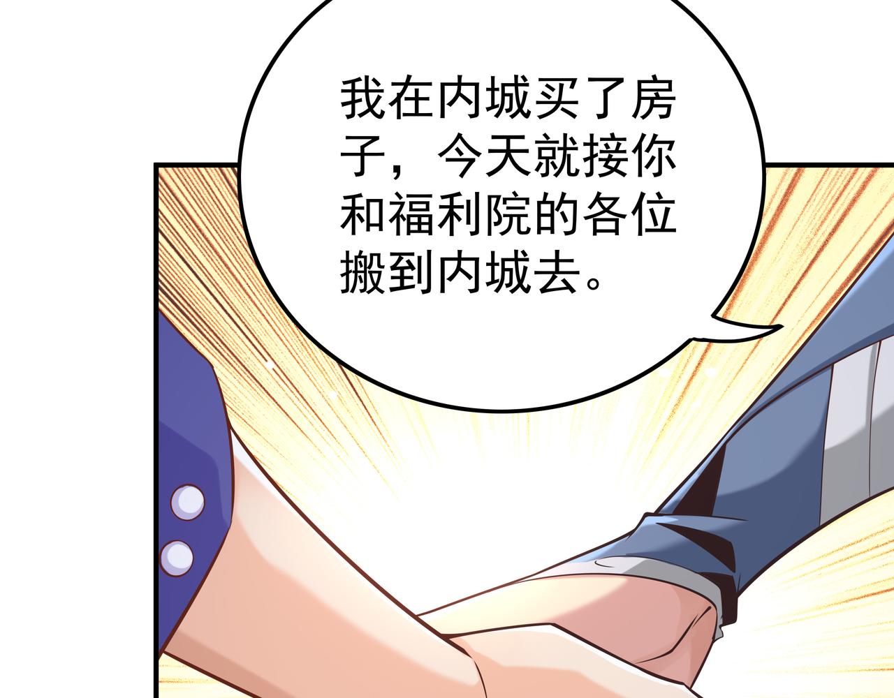 第46话 愿望达成124