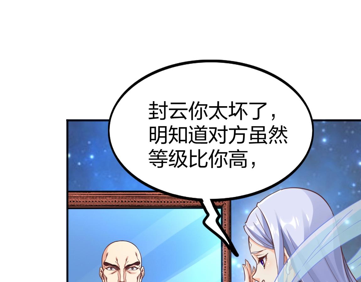 第10话 挑战老师72
