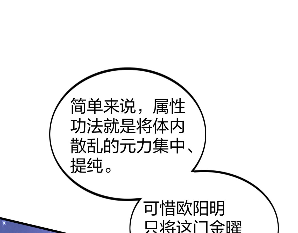 第21话  高级武者的攻击力131