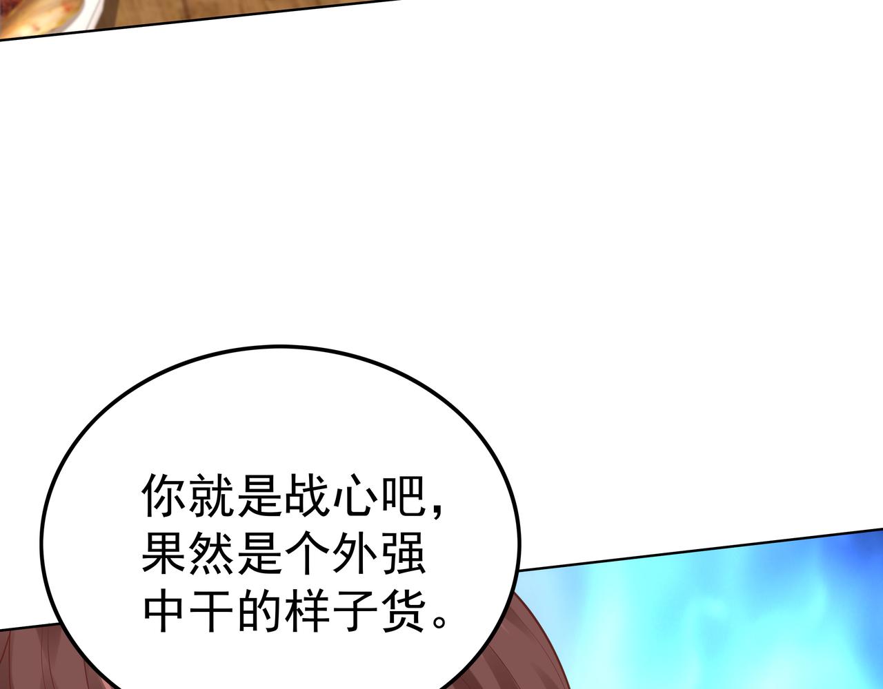 第48话 来自紫阳学府的挑战66