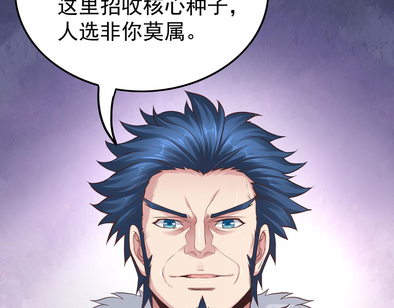 第57话 寻找矿脉17