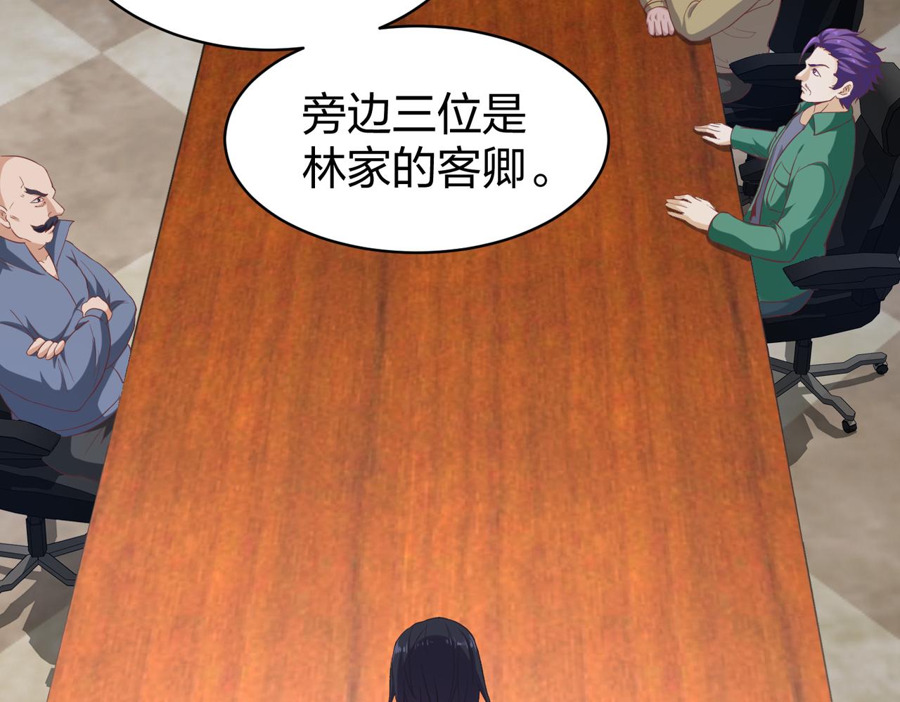 第28话林家的考验58