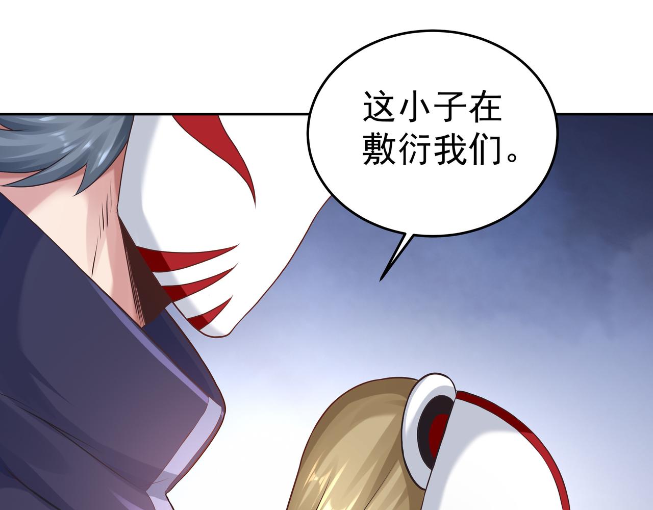 第54话 真理会74