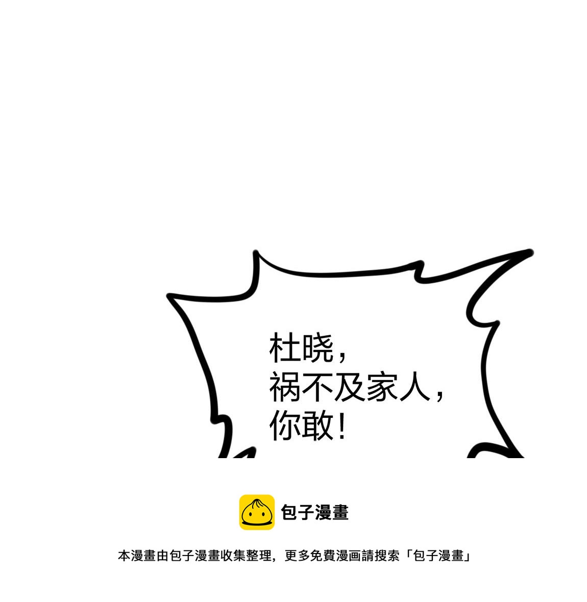 第14话 袭击黑斧社团48