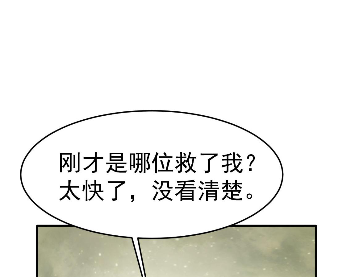 第29话穿越陷阱区137
