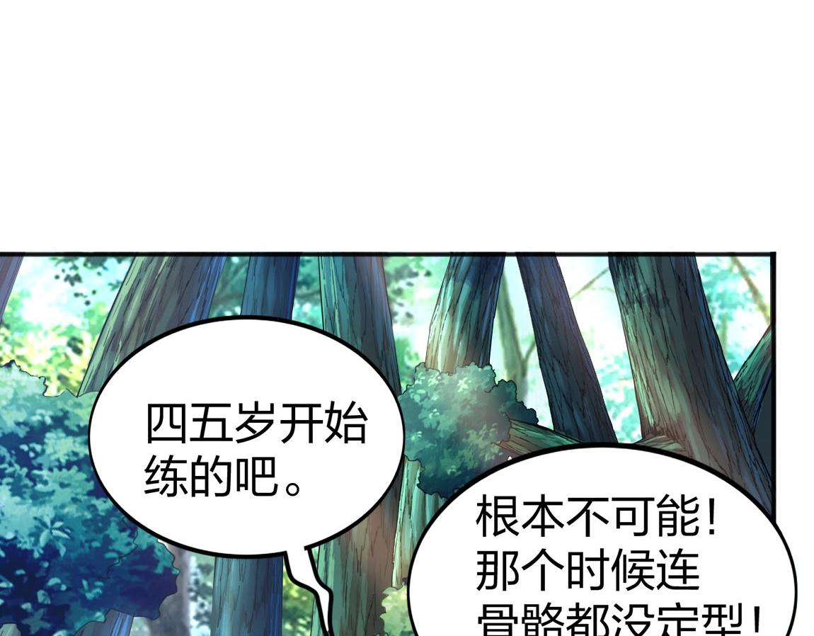 第9话 夜雪森林122
