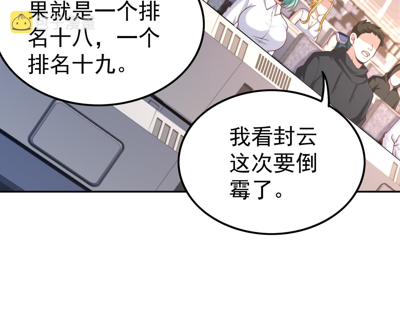 第38话不值得我拔剑！98