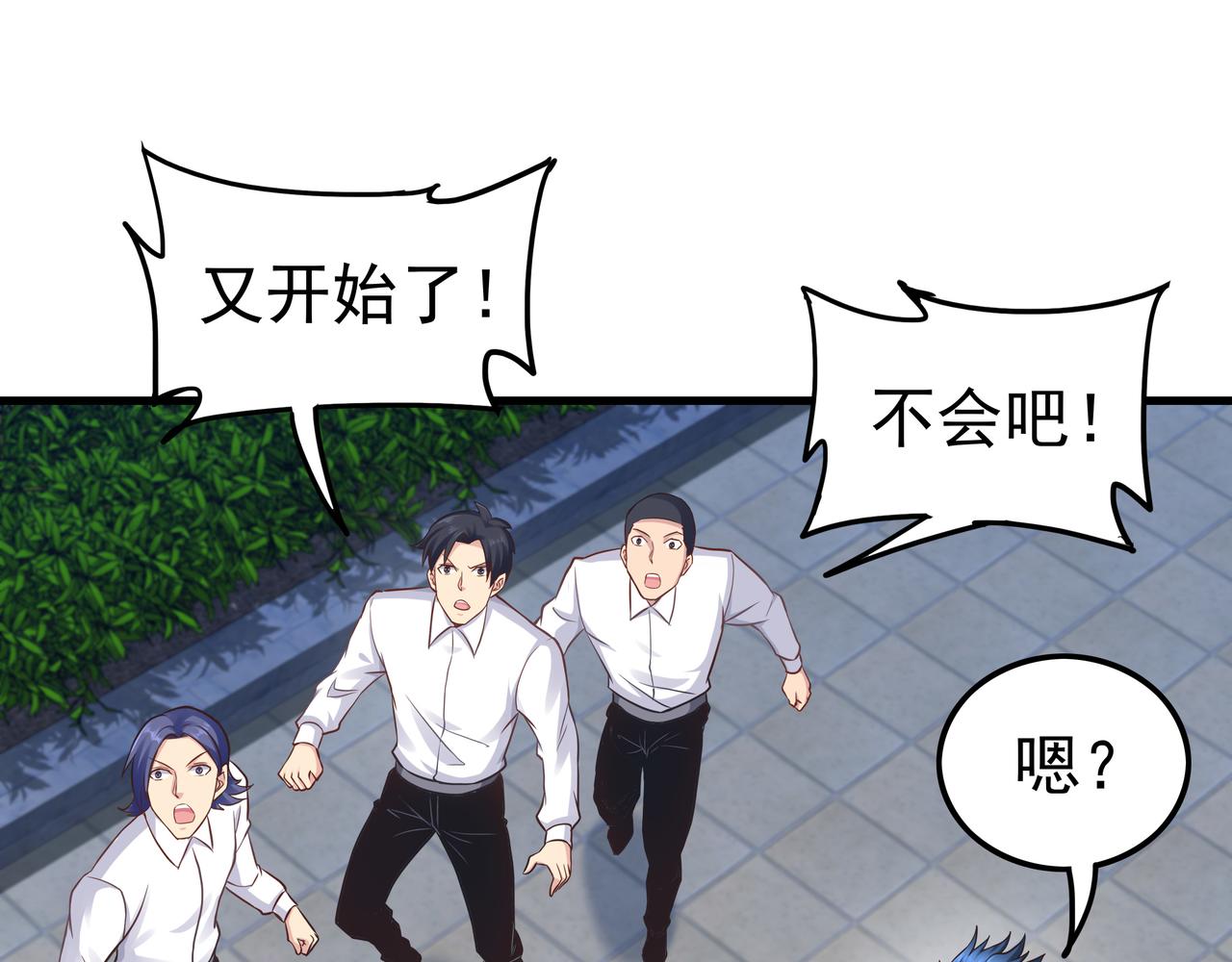 第56话 所剩无几的时间115
