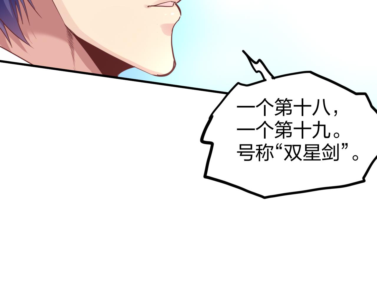 第25话 剑道！剑意！64