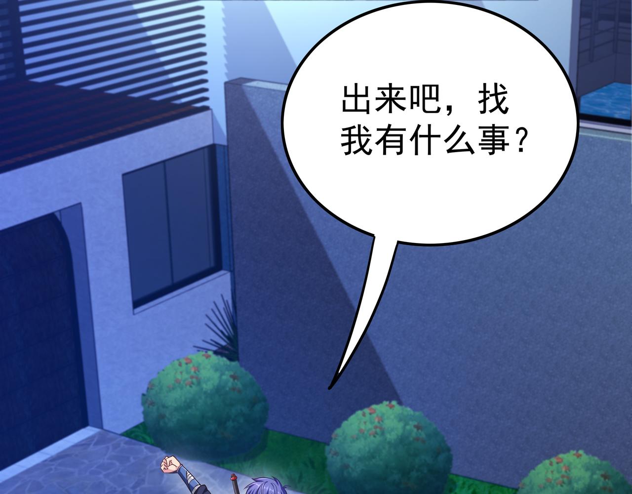 第51话 刺客的威胁101