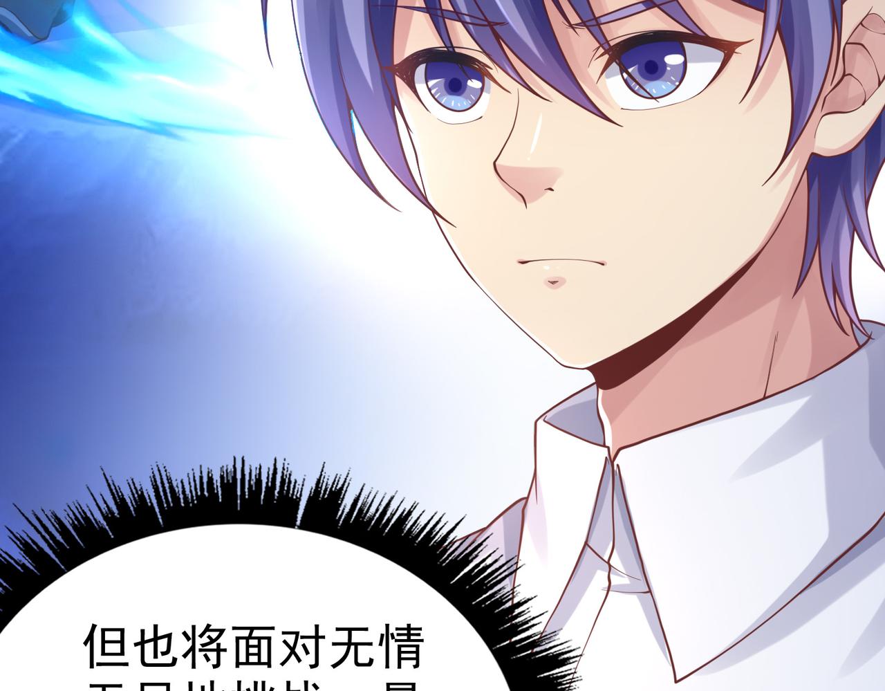 第38话不值得我拔剑！14