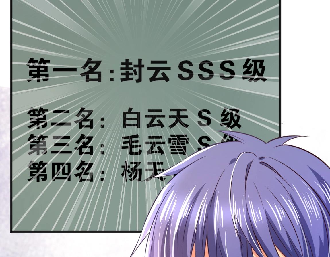第8话 校长的奖励20