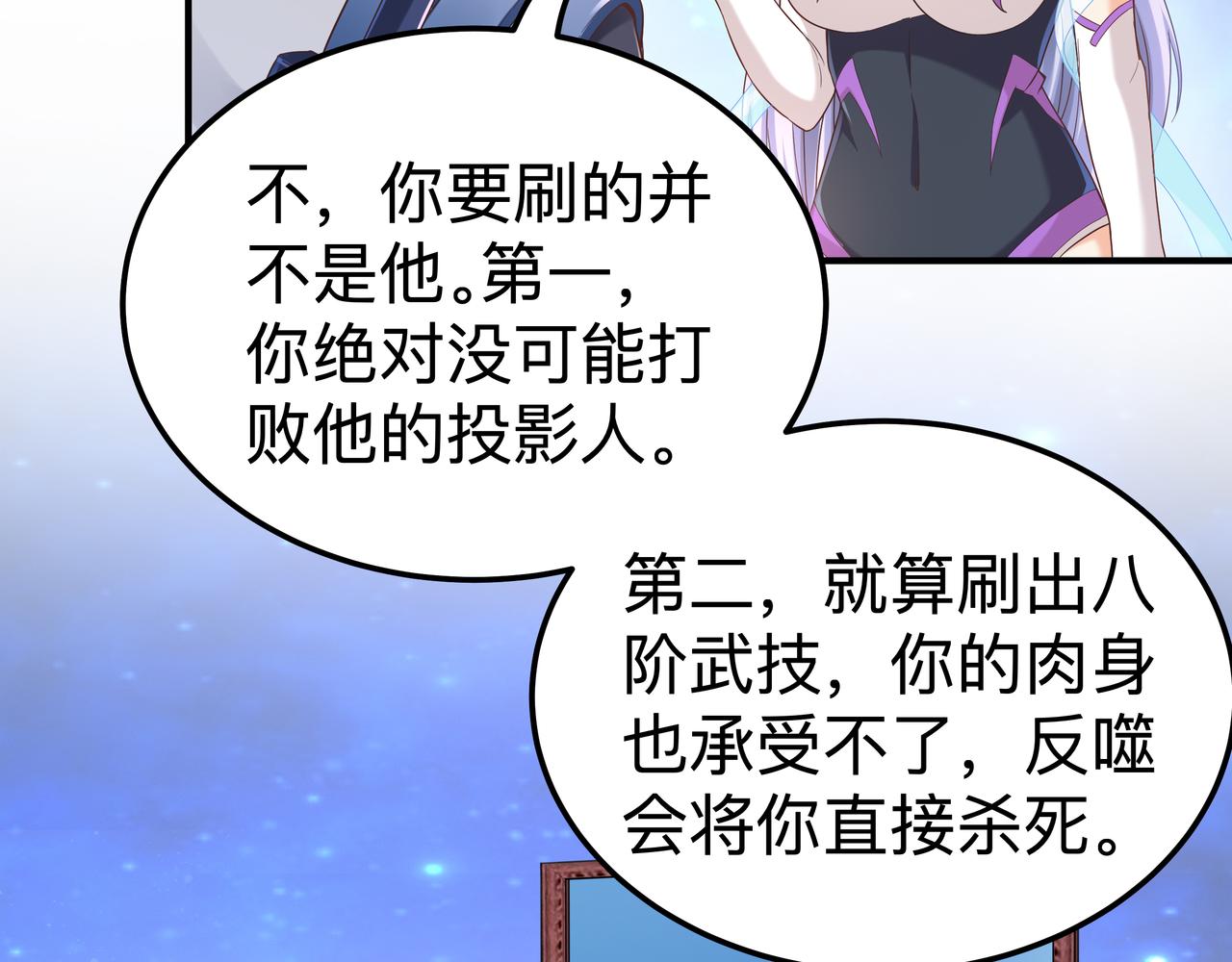 第69话 变身42