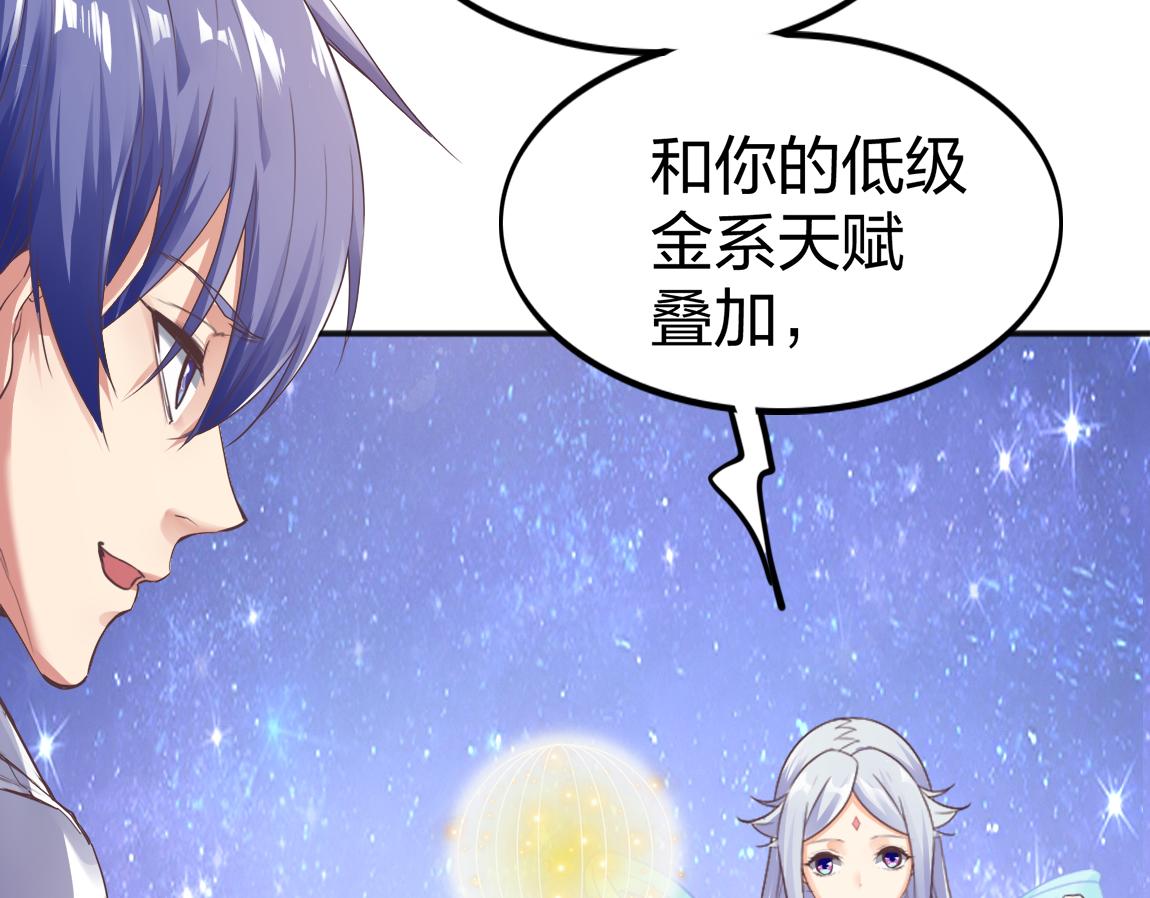 第21话  高级武者的攻击力95