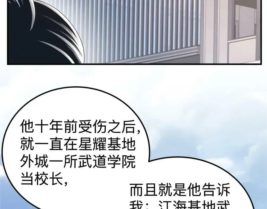 第70话 真假校长【第一季完结】9