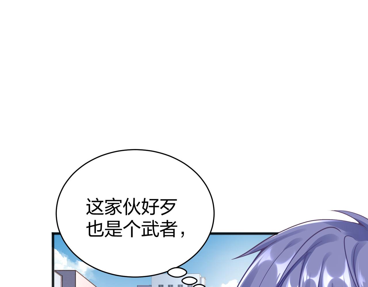 第36话强榜的对手们87