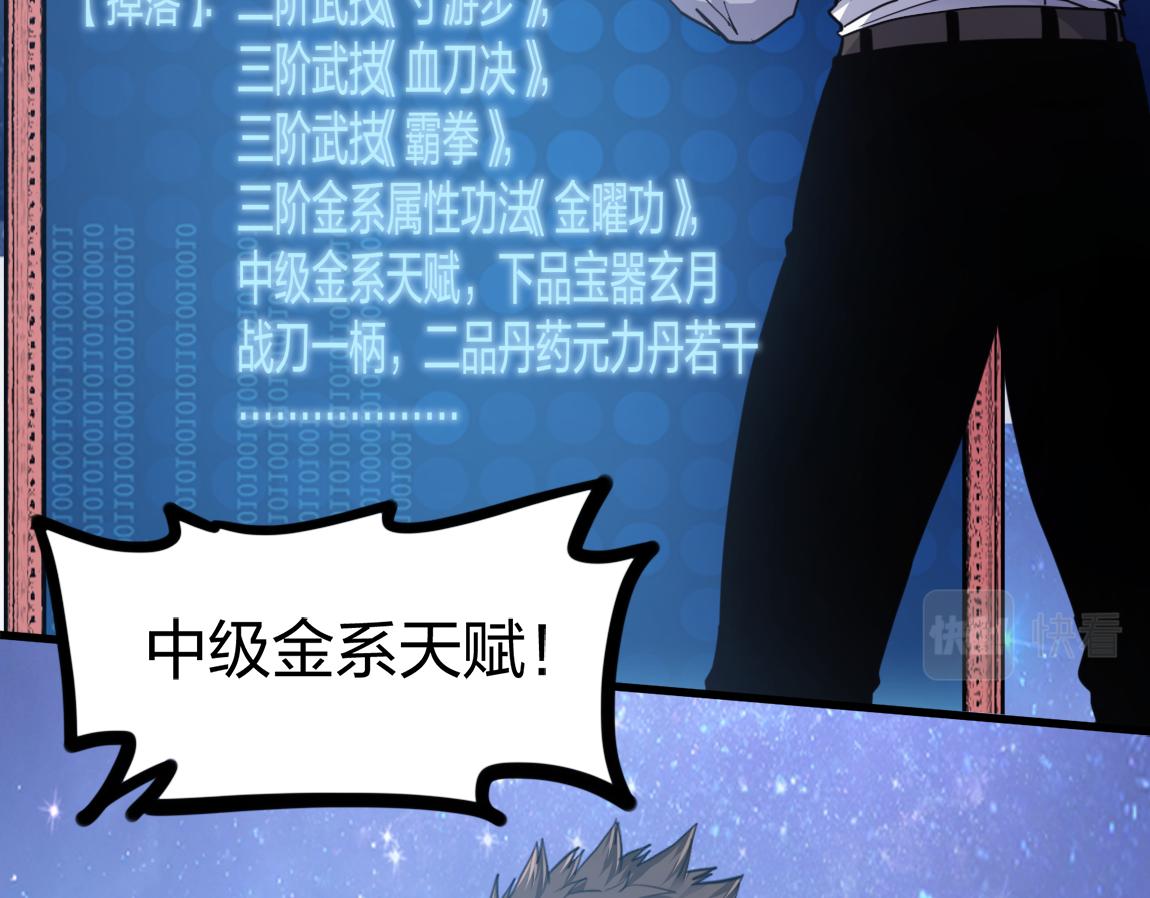 第21话  高级武者的攻击力50