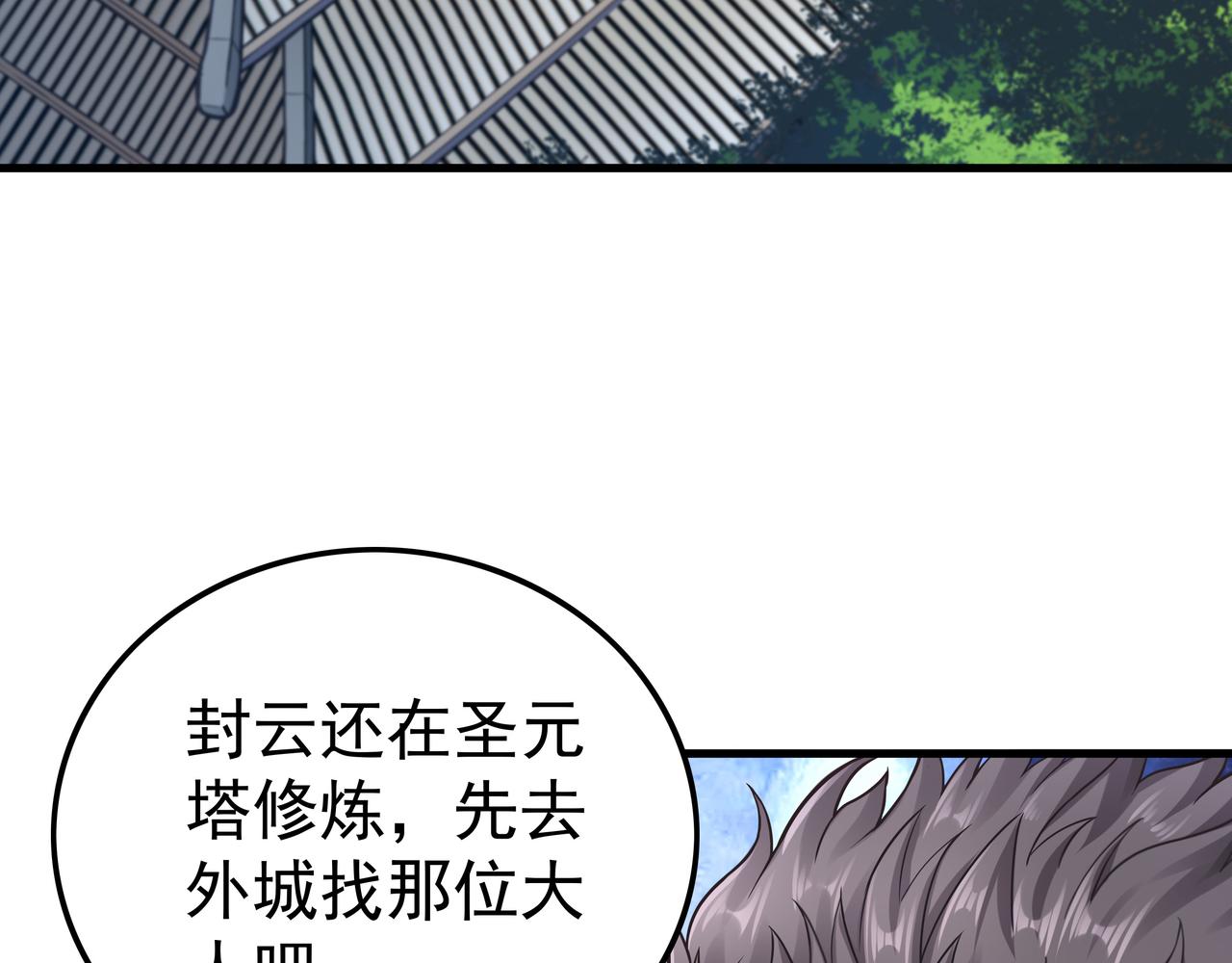 第56话 所剩无几的时间93