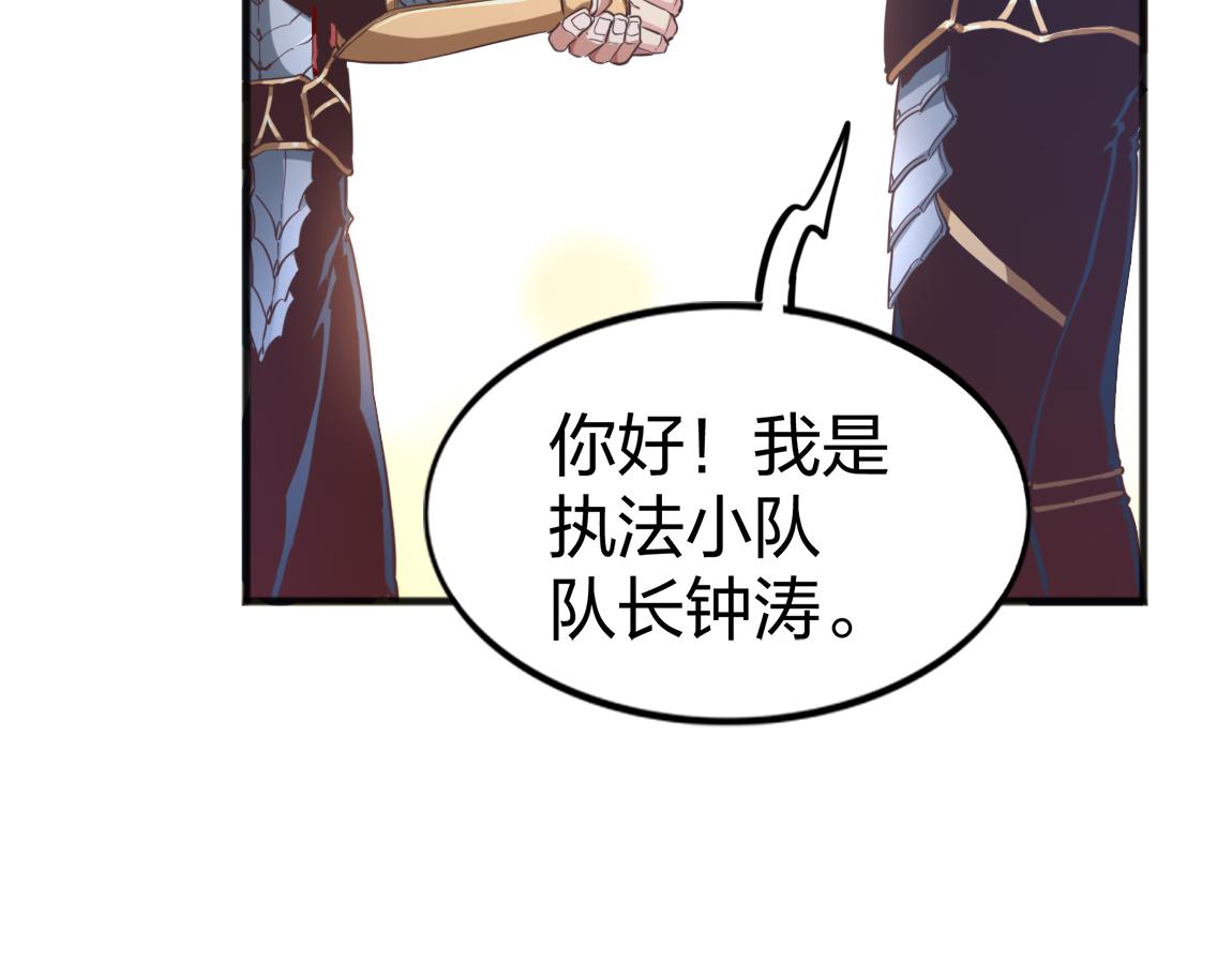 第22话  灰级任务85