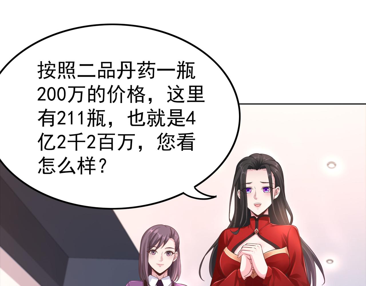 第45话 学府首席的好处55
