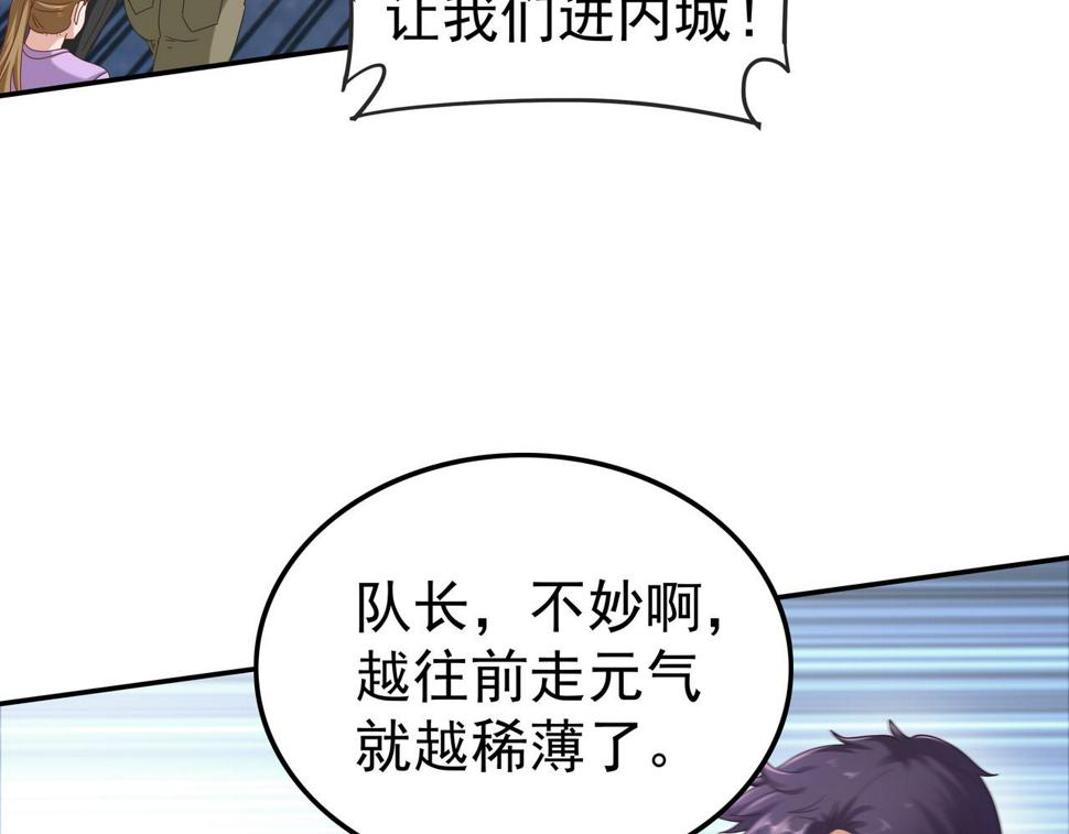 第65话 内城与外城56